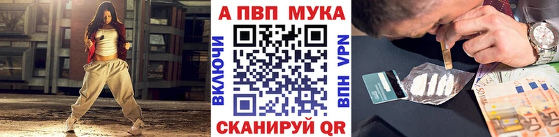 Alfa_PVP Crystall Воркута