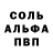 Альфа ПВП крисы CK HellFlow TV