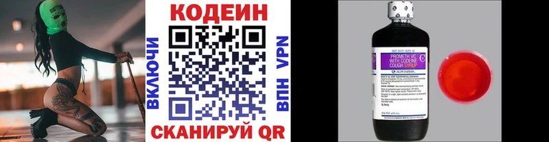Codein напиток Lean (лин)  Купить где  Воркута 