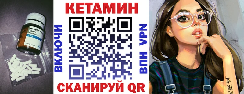 Кетамин VHQ  Купить закладки  Воркута 