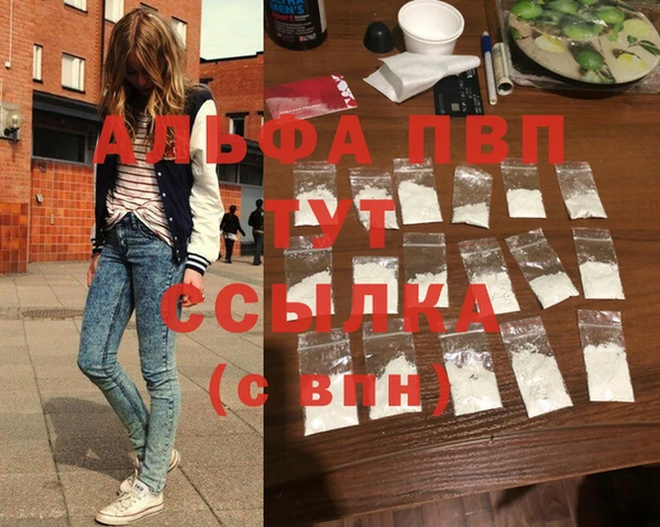 альфа пвп VHQ Каменск-Шахтинский